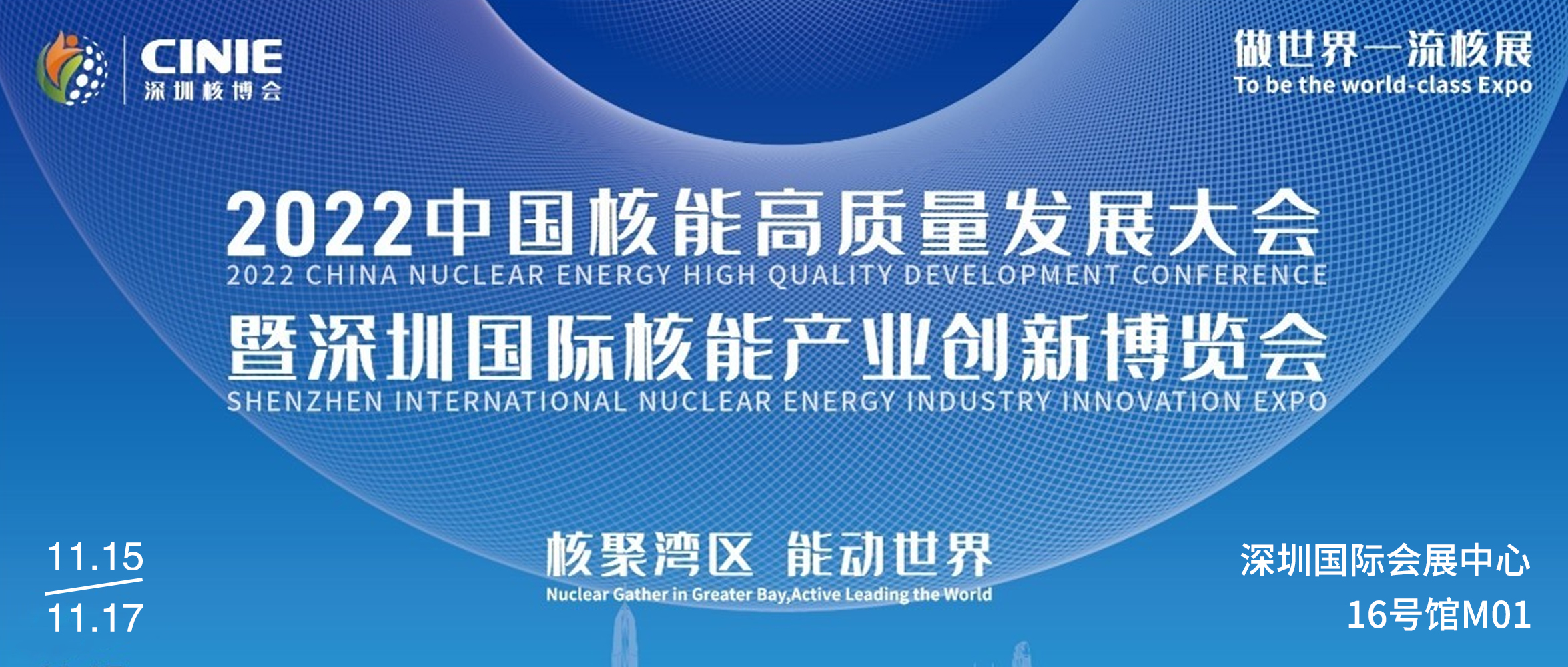 2022核电展(1).jpg